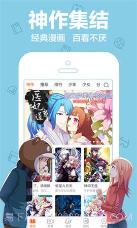 破洞漫画截图3 破洞漫画截图3