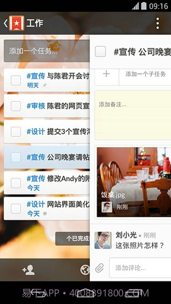 奇妙清单截图3 奇妙清单截图3