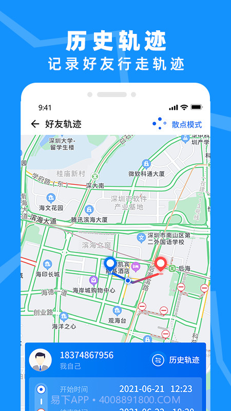 查岗定位神器截图2 查岗定位神器截图2