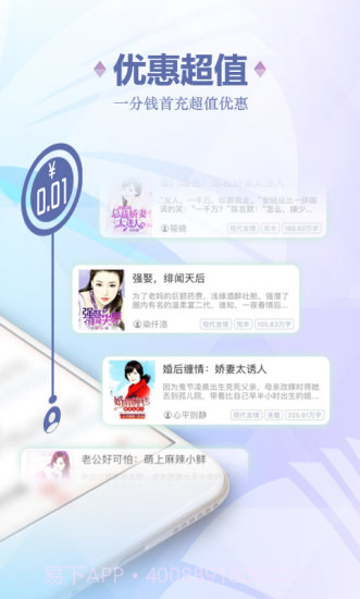 连尚免费读书截图2 连尚免费读书截图2