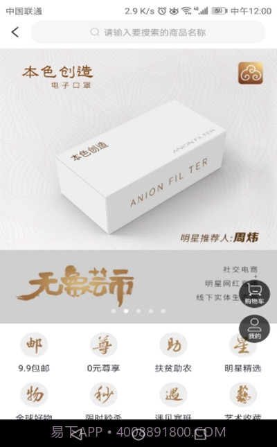 无象芸市购物截图3 无象芸市购物截图3