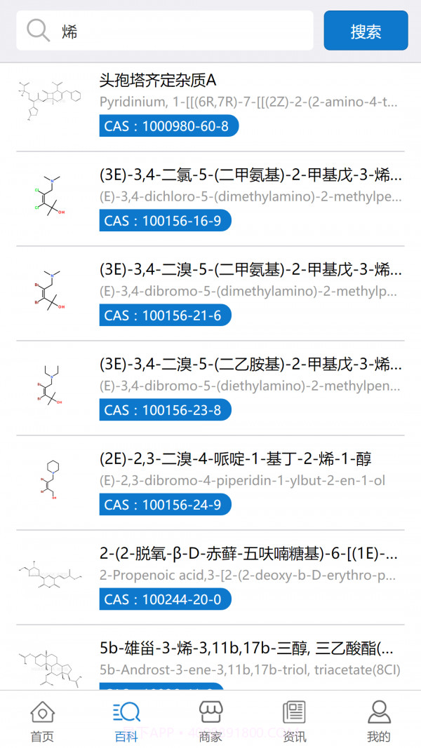 化学加免费版截图1 化学加免费版截图1