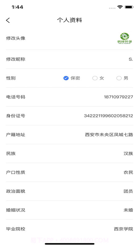 学行截图4 学行截图4