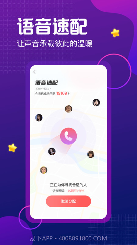 鱼水聊欢截图3 鱼水聊欢截图3