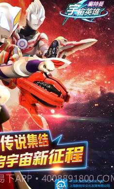 奥特曼宇宙英雄1.1.7截图4 奥特曼宇宙英雄1.1.7截图4