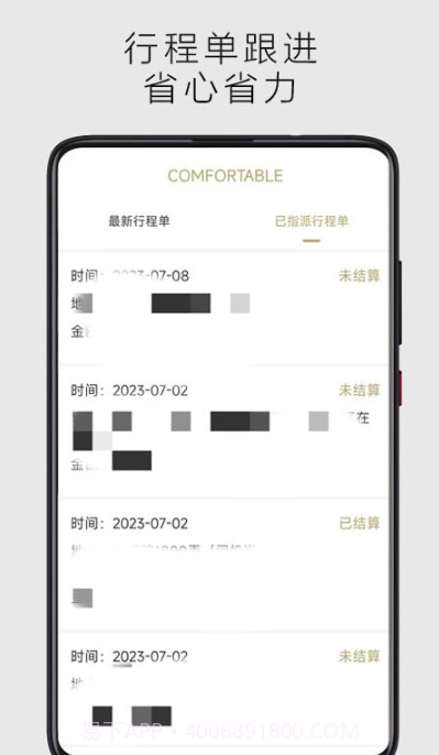 畅步截图2 畅步截图2