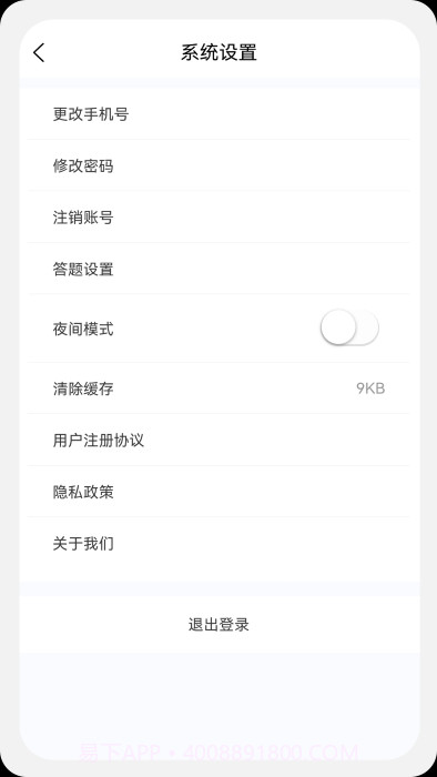 临床执业医师100题库截图1 临床执业医师100题库截图1