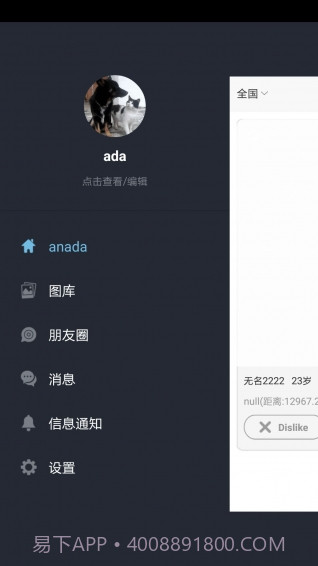 anada截图4