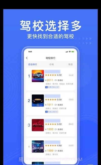 驾考知识大全截图1 驾考知识大全截图1