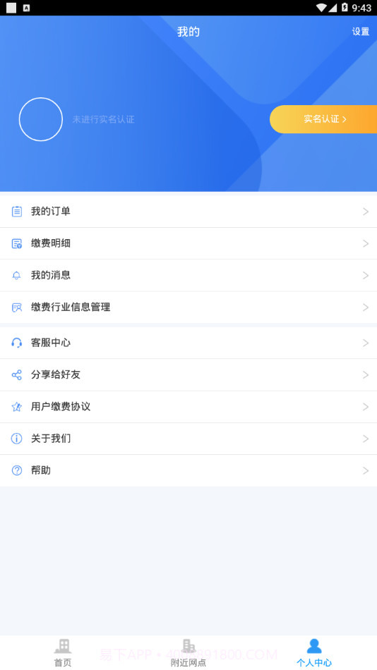 德泰服务截图3 德泰服务截图3