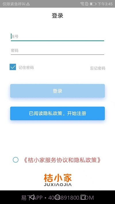 桔小家截图2 桔小家截图2