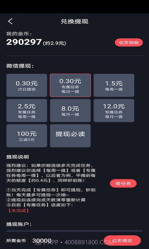 最美铃声截图2 最美铃声截图2