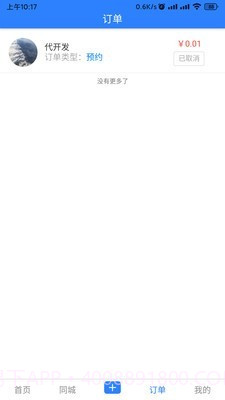 貊貊临聘截图2 貊貊临聘截图2