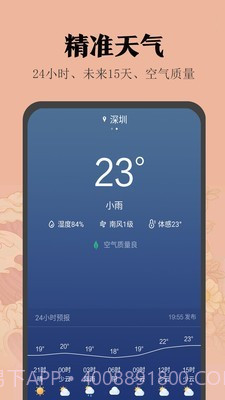 云日历截图2 云日历截图2