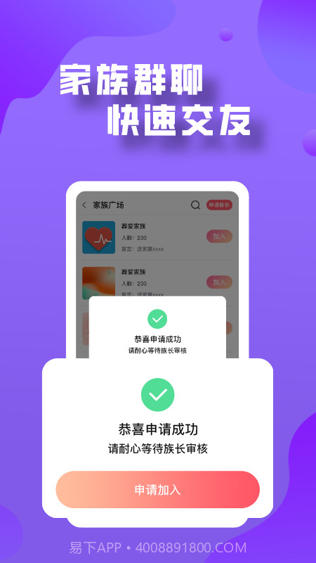 登心截图3