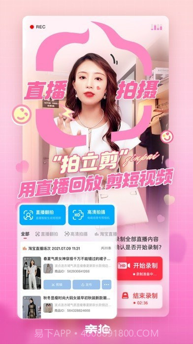 亲拍截图1 亲拍截图1