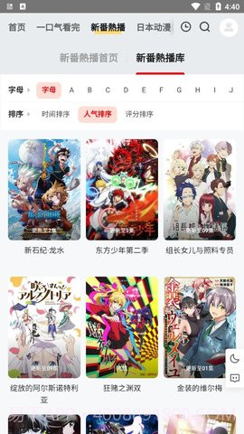 金阿尼动漫免费在线观看截图2