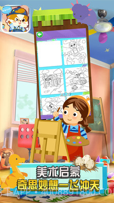 星月宝宝识字卡截图3