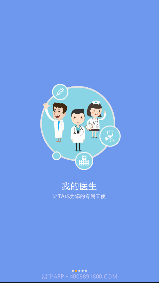 天津南开医院截图2 天津南开医院截图2