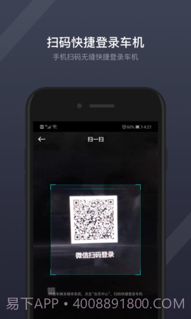 GKUI(GKUI亿咖通科技)V1.6.1 安卓手机版截图2 GKUI(GKUI亿咖通科技)V1.6.1 安卓手机版截图2