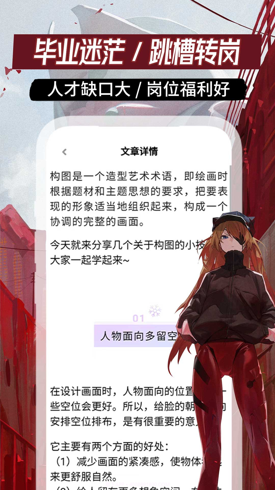 原画边学边兼职截图2 原画边学边兼职截图2