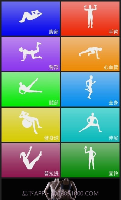 每日锻炼PRO截图2 每日锻炼PRO截图2