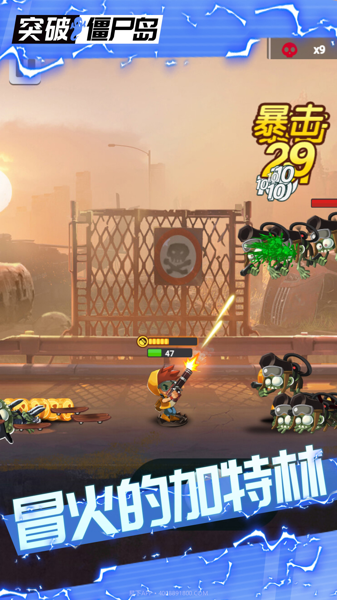 突破僵尸岛截图2 突破僵尸岛截图2