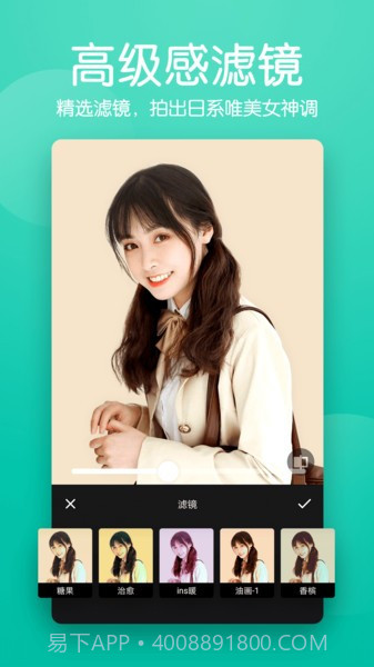 修图美颜相机截图4