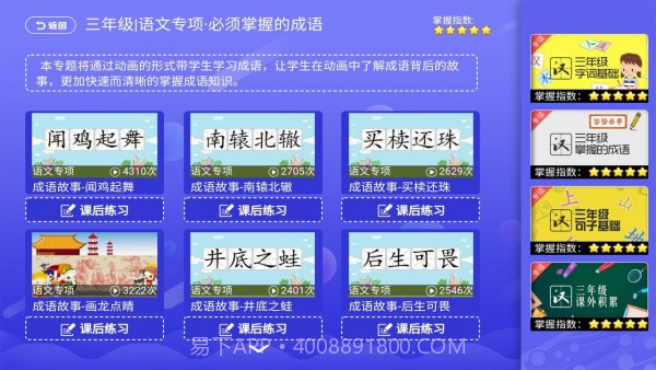 五年级六年级语文数学截图3 五年级六年级语文数学截图3