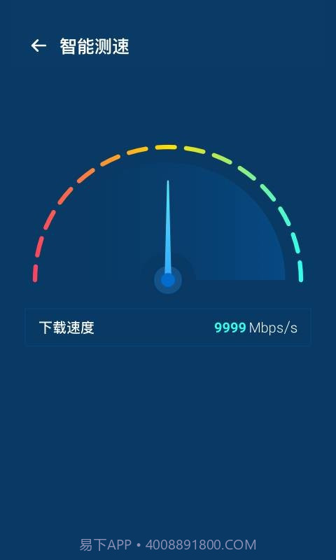 WiFi优化宝截图1 WiFi优化宝截图1
