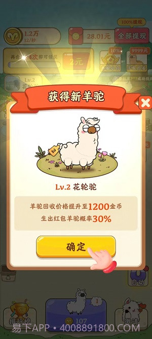 我是农场主截图2 我是农场主截图2