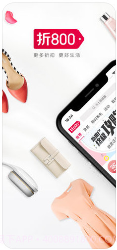 折800截图1
