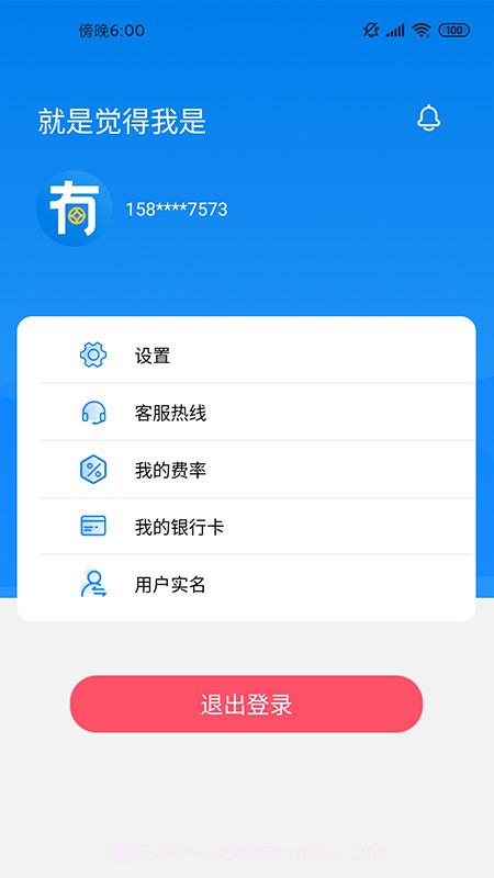 小有管家截图3 小有管家截图3