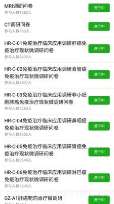 乐问医学截图3 乐问医学截图3