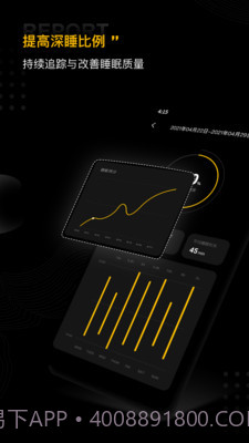 SleepUp截图3 SleepUp截图3