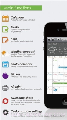 日历记事本截图1 日历记事本截图1