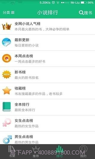 书包悦读截图1 书包悦读截图1