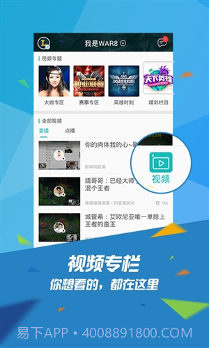 掌上TGP截图3 掌上TGP截图3