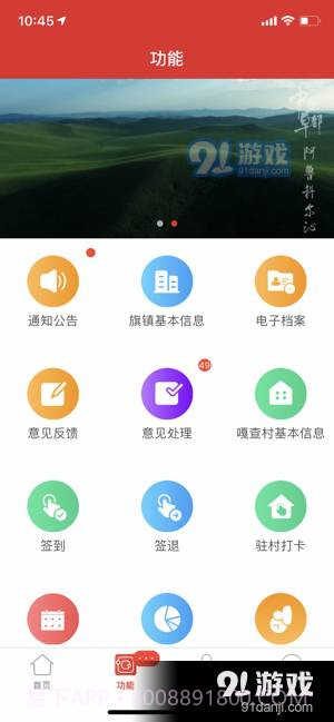 阿旗扶贫最新版截图3 阿旗扶贫最新版截图3