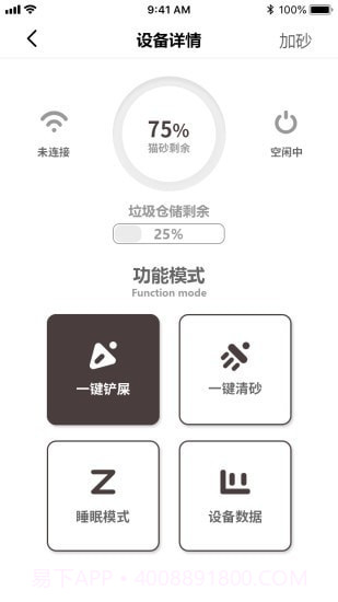 喵小小截图4 喵小小截图4