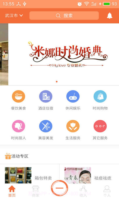 惠了吗截图1 惠了吗截图1