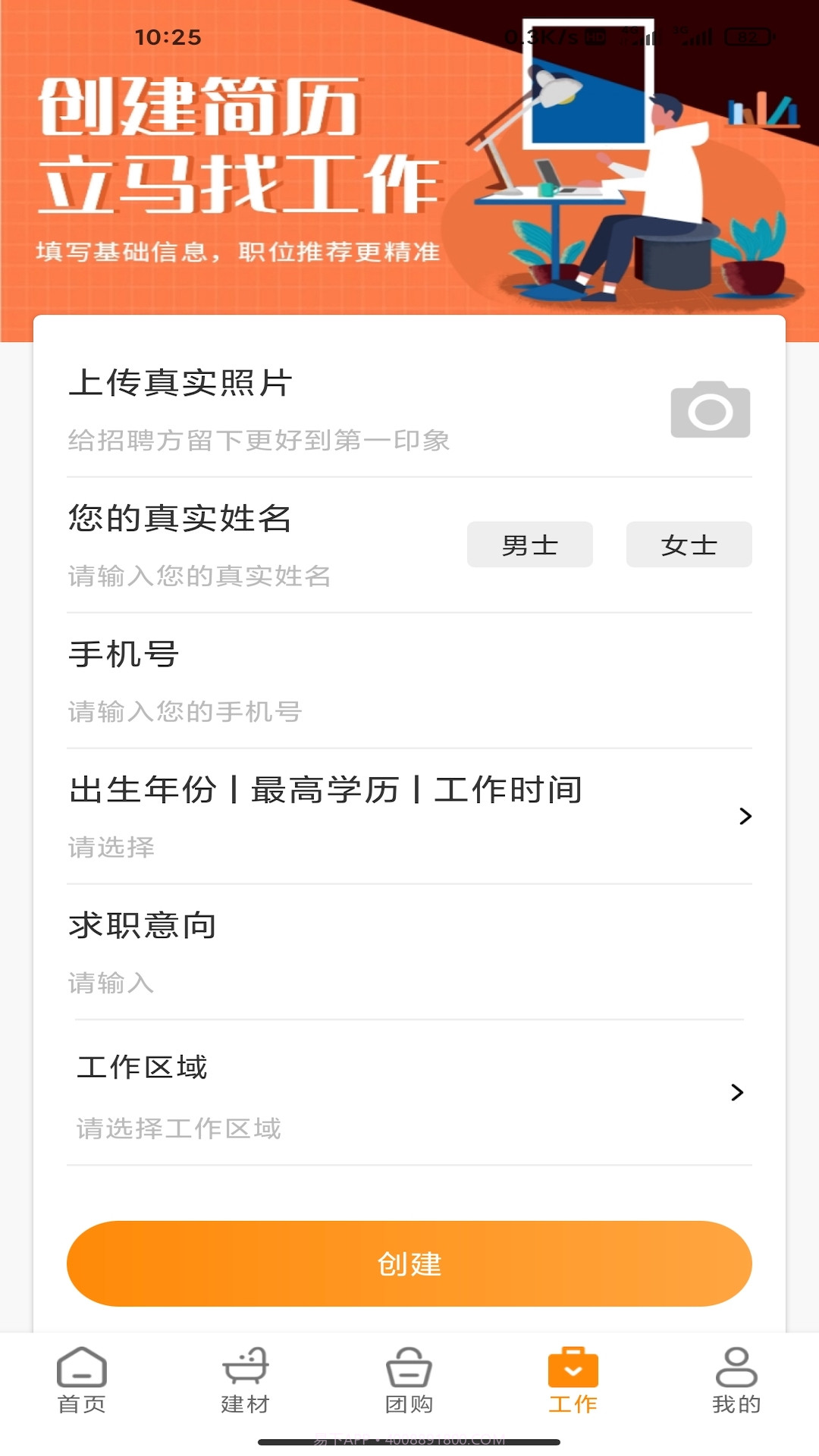 装每家截图1 装每家截图1