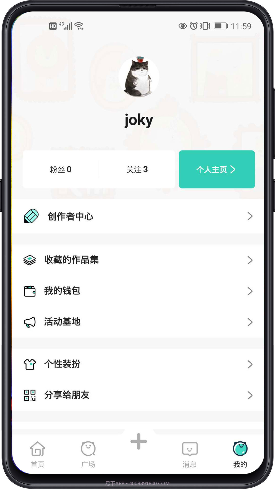 加豆正式版截图5