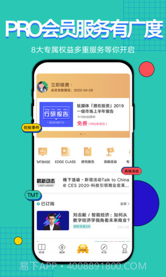 钛媒体截图5 钛媒体截图5