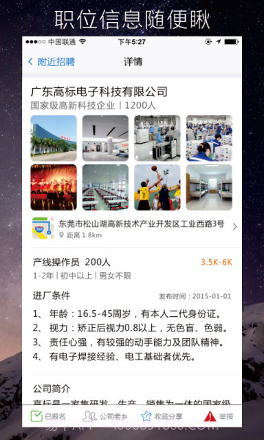 近多多截图4 近多多截图4