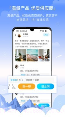 三脚猫电商(空运订舱)截图2 三脚猫电商(空运订舱)截图2