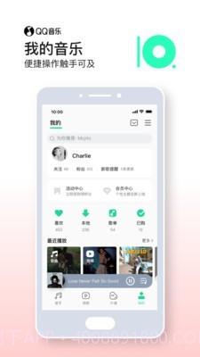 QQ音乐ios版截图3