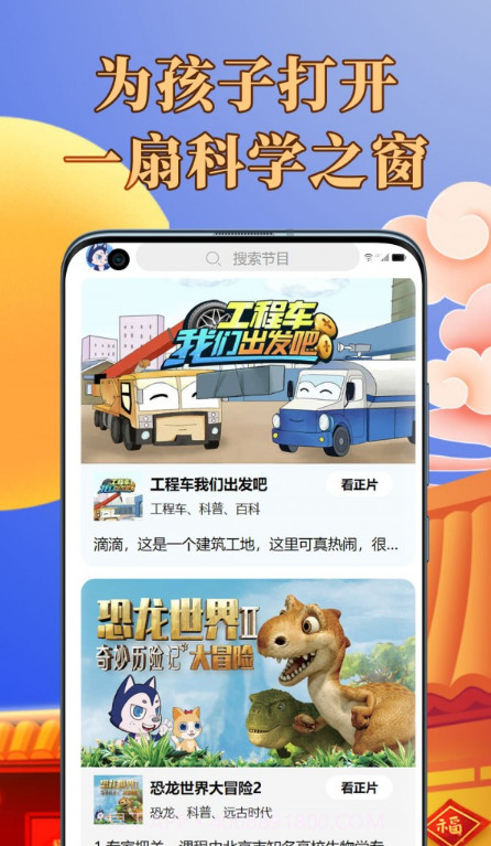 少年知圣截图2 少年知圣截图2