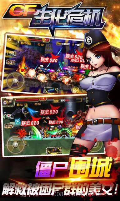 CF生化危机截图3 CF生化危机截图3