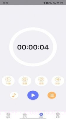 风信闹钟截图2 风信闹钟截图2